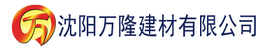 沈阳秋霞深夜影院建材有限公司_沈阳轻质石膏厂家抹灰_沈阳石膏自流平生产厂家_沈阳砌筑砂浆厂家